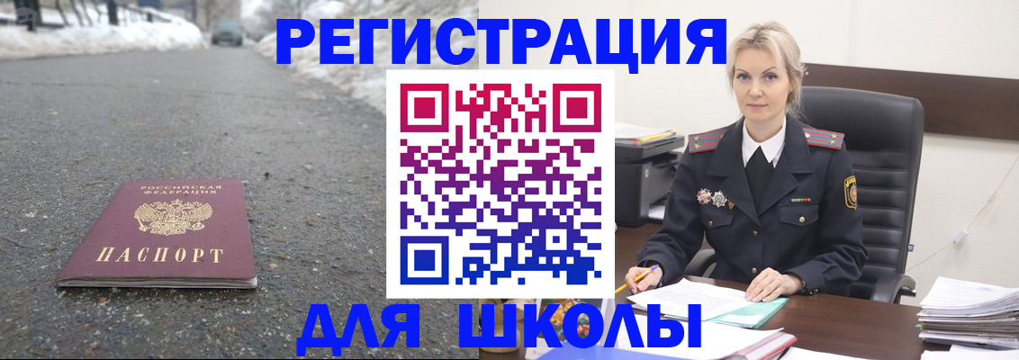 регистрация в Челябинске