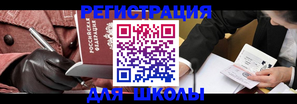 прописка иностранных граждан в Челябинске