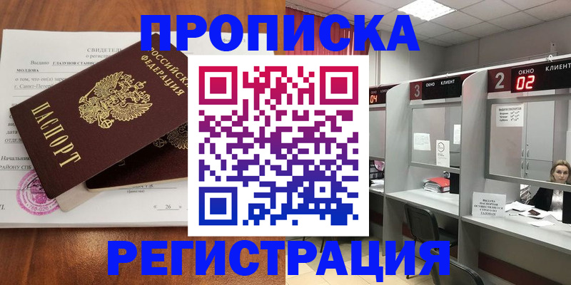 временная регистрация госуслуги в Челябинске
